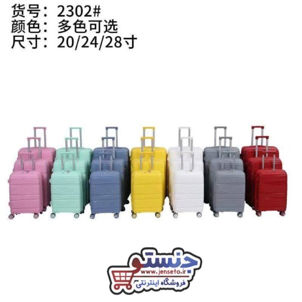چمدان مسافرتی سه تیکه فایبرگلاس نشکن خارجی وارداتی baggage کد 2302