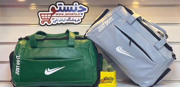 ساک ورزشی زنانه و مردانه نایک