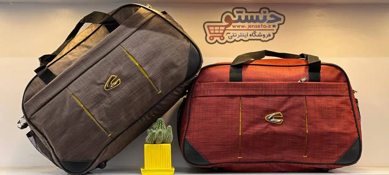 ساک مسافرتی CAMEL