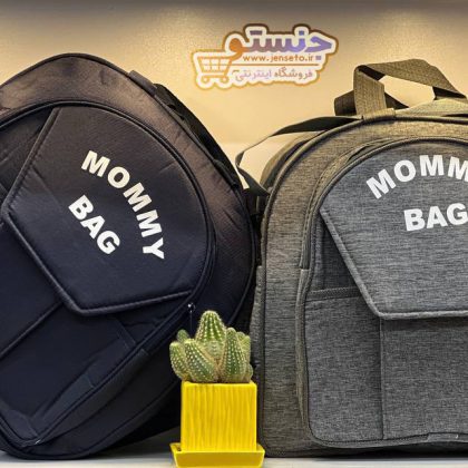 ساک نوزاد (مامی بگ) MOMMY BAG کد 1077
