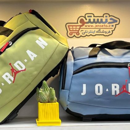 ساک ورزشی jordan