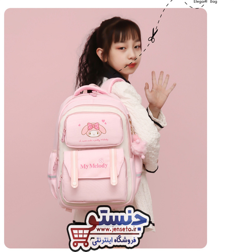 کوله پشتی ملودی