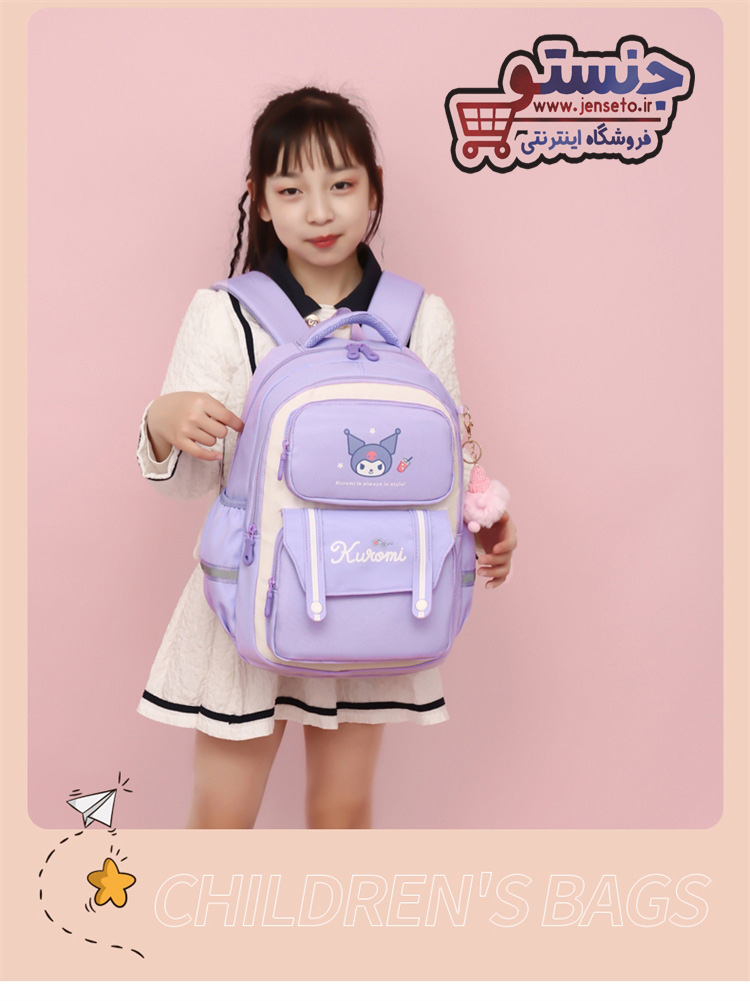 کوله پشتی کرومی