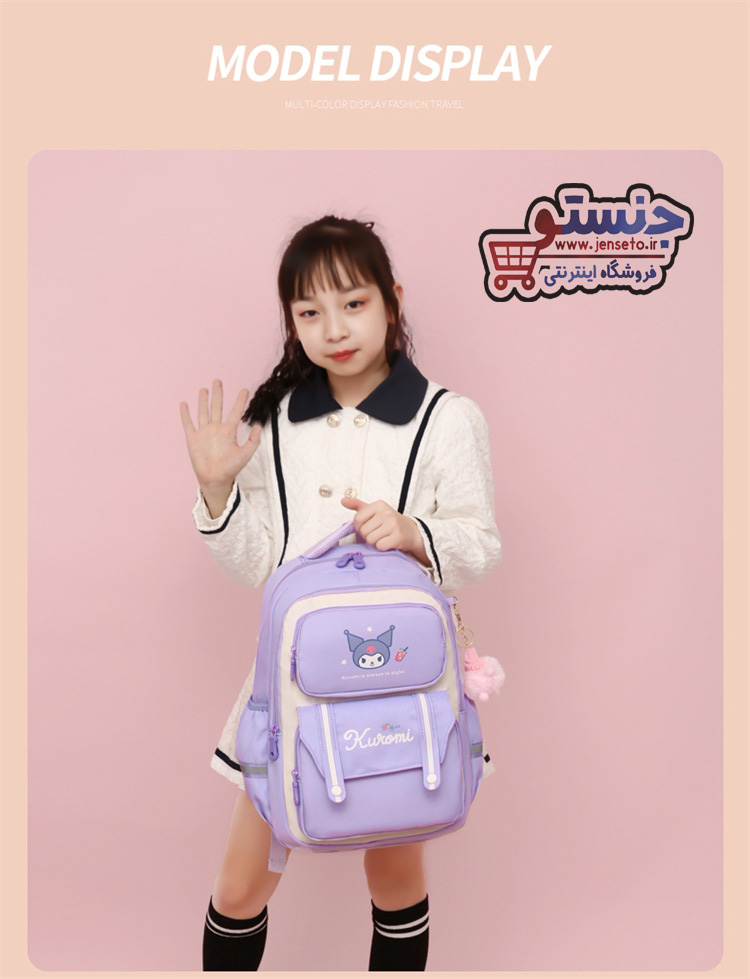 کوله پشتی کرومی