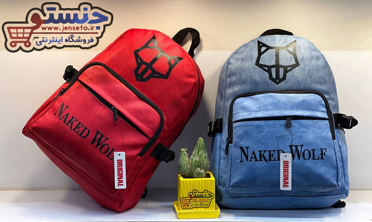 کوله پشتی طرحدار اسپرت naked wolfa